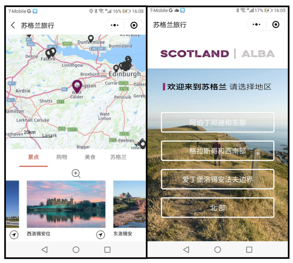 VisitScotland WeChat mini-program.
