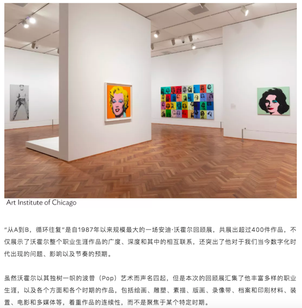 WeChat Warhol